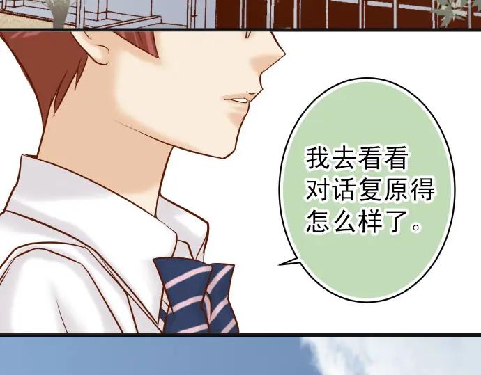 复仇要冷冷端上 - 第241话 弃卒 - 第57张图