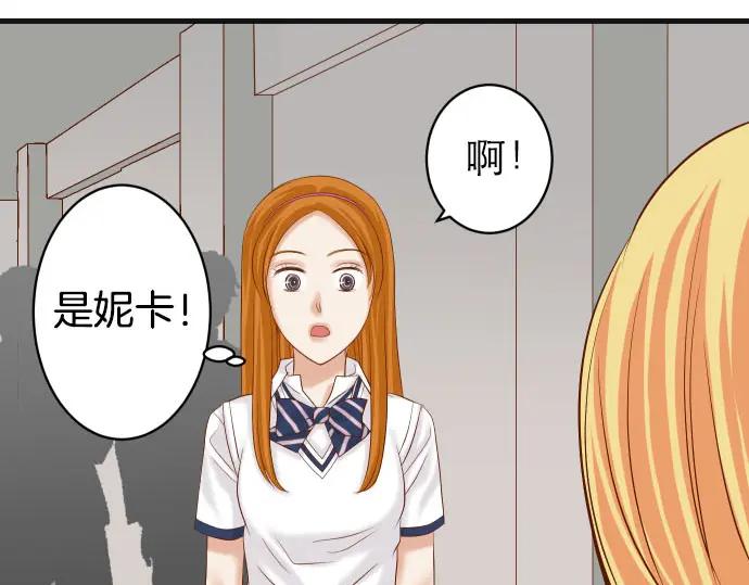 复仇要冷冷端上 - 第242话 遁逃 - 第55张图