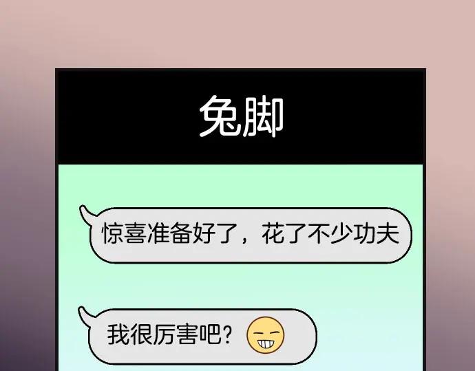 复仇要冷冷端上 - 第242话 遁逃 - 第98张图