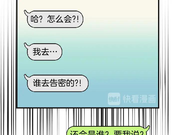 复仇要冷冷端上 - 第242话 遁逃 - 第20张图