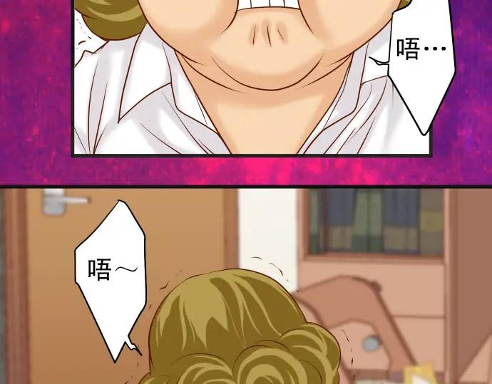 复仇要冷冷端上 - 第242话 遁逃 - 第3张图