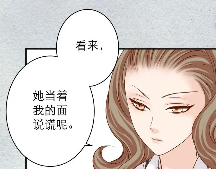 复仇要冷冷端上 - 第242话 遁逃 - 第79张图