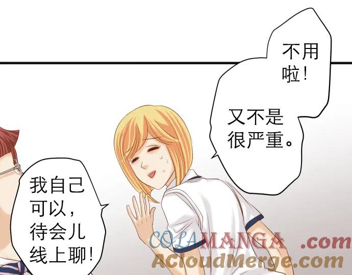 复仇要冷冷端上 - 第242话 遁逃 - 第45张图