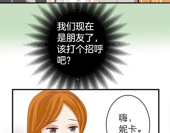 复仇要冷冷端上 - 第242话 遁逃 - 第56张图