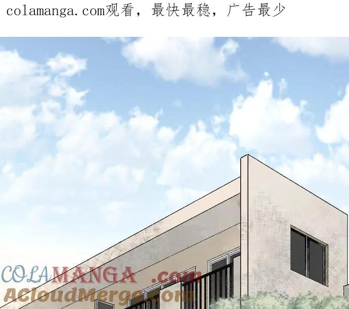 复仇要冷冷端上 - 第242话 遁逃 - 第1张图