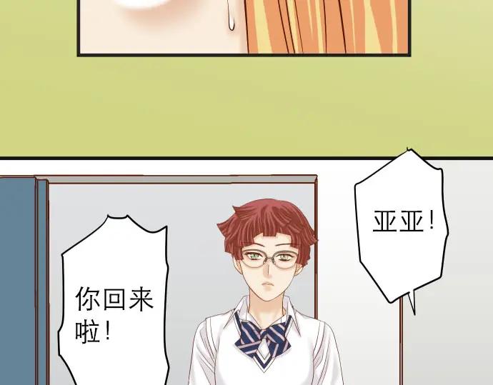 复仇要冷冷端上 - 第242话 遁逃 - 第38张图