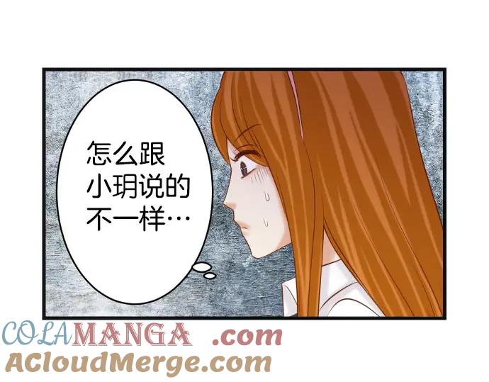 复仇要冷冷端上 - 第242话 遁逃 - 第61张图