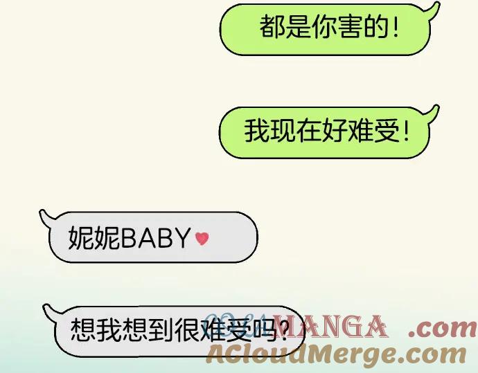 复仇要冷冷端上 - 第242话 遁逃 - 第65张图