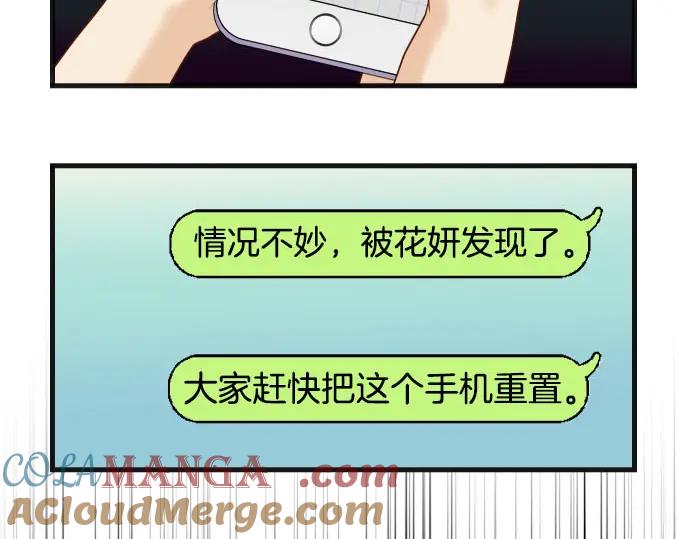 复仇要冷冷端上 - 第242话 遁逃 - 第17张图