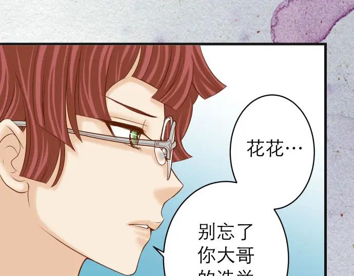 复仇要冷冷端上 - 第242话 遁逃 - 第82张图