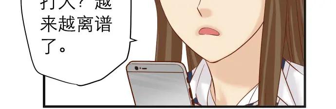 复仇要冷冷端上 - 第242话 遁逃 - 第92张图