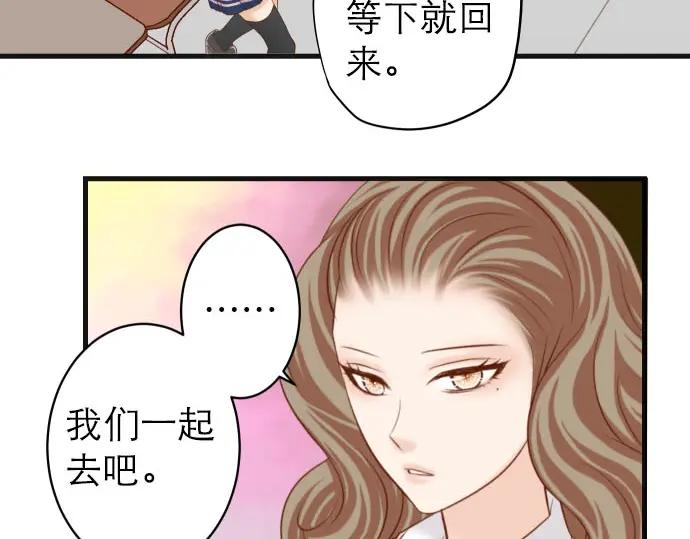 复仇要冷冷端上 - 第242话 遁逃 - 第43张图