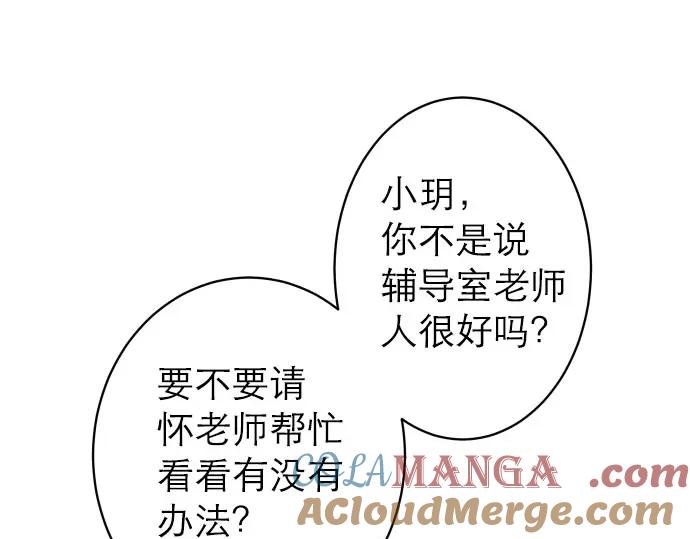 复仇要冷冷端上 - 第242话 遁逃 - 第93张图