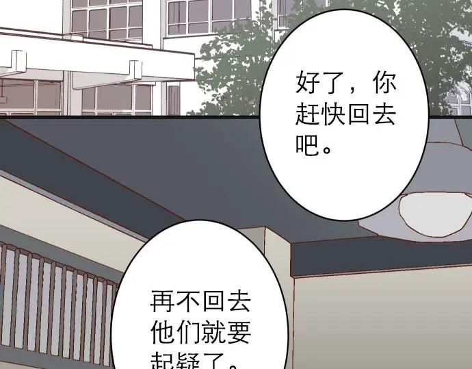 复仇要冷冷端上 - 第242话 遁逃 - 第11张图