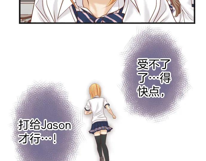 复仇要冷冷端上 - 第242话 遁逃 - 第47张图