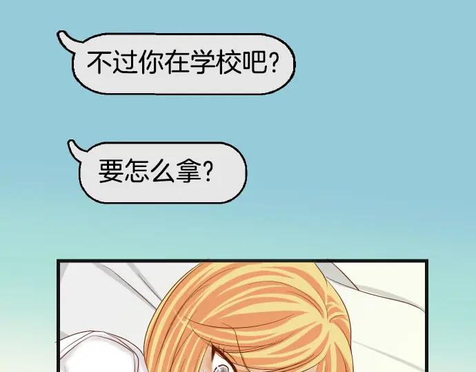 复仇要冷冷端上 - 第242话 遁逃 - 第70张图