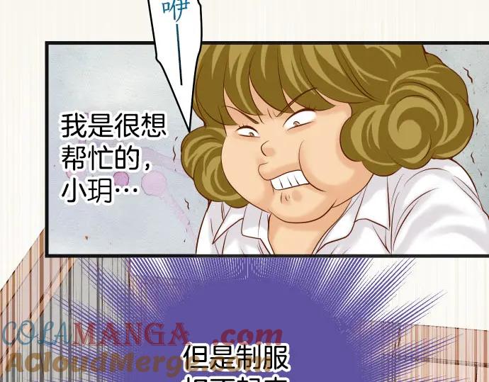 复仇要冷冷端上 - 第242话 遁逃 - 第5张图