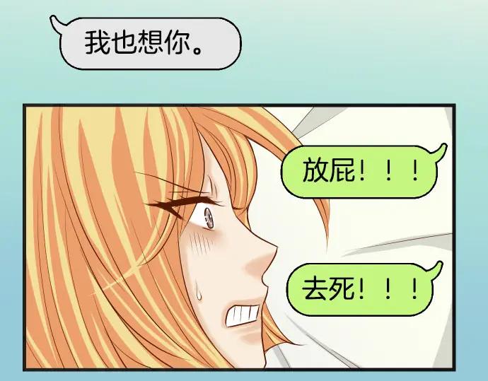 复仇要冷冷端上 - 第242话 遁逃 - 第66张图