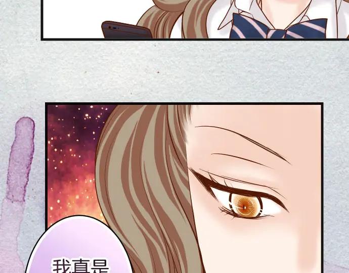 复仇要冷冷端上 - 第242话 遁逃 - 第80张图