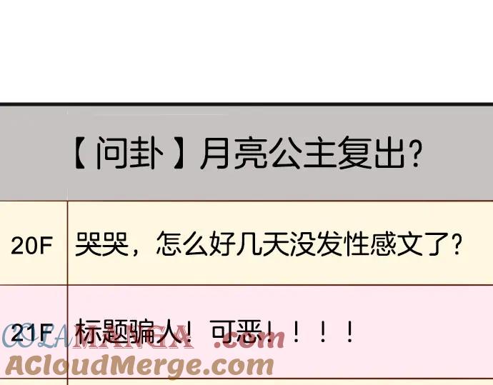 复仇要冷冷端上 - 第242话 遁逃 - 第89张图