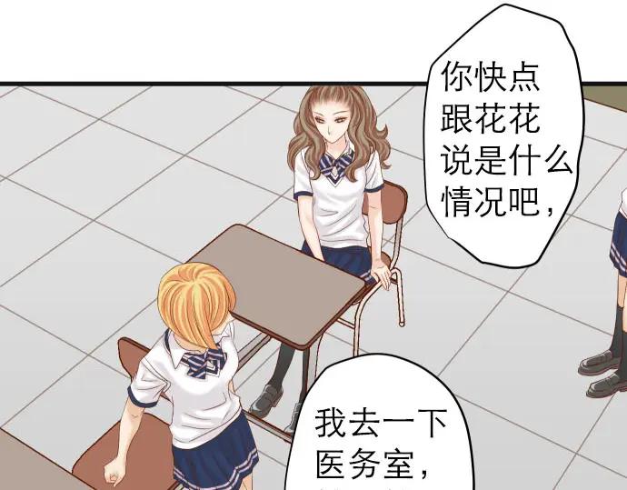 复仇要冷冷端上 - 第242话 遁逃 - 第42张图