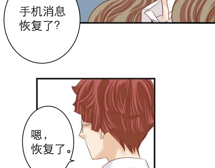 复仇要冷冷端上 - 第242话 遁逃 - 第50张图