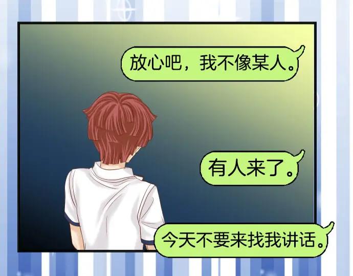 复仇要冷冷端上 - 第242话 遁逃 - 第23张图