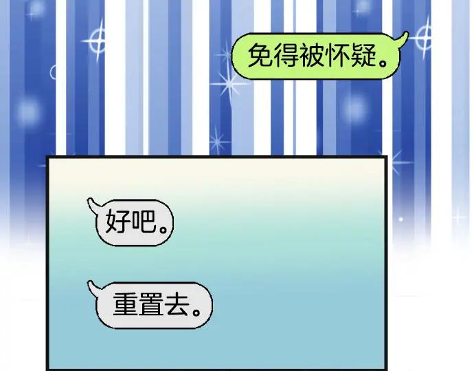 复仇要冷冷端上 - 第242话 遁逃 - 第24张图