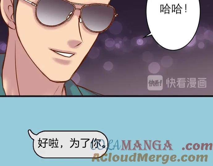 复仇要冷冷端上 - 第242话 遁逃 - 第69张图