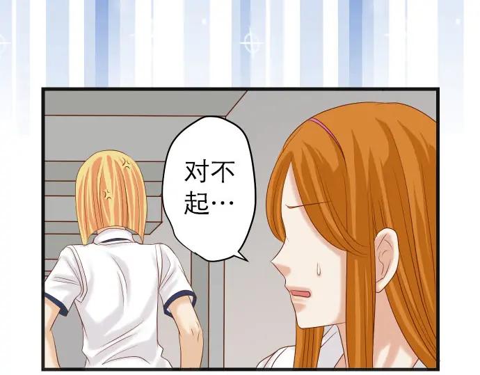 复仇要冷冷端上 - 第242话 遁逃 - 第59张图