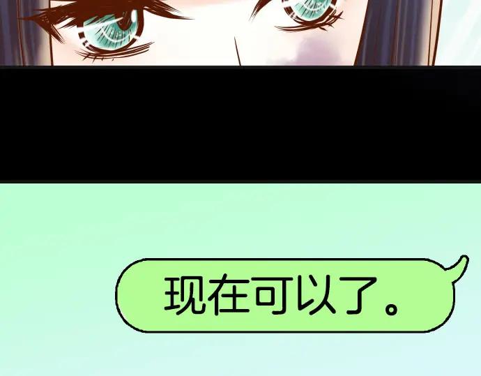 复仇要冷冷端上 - 第242话 遁逃 - 第100张图