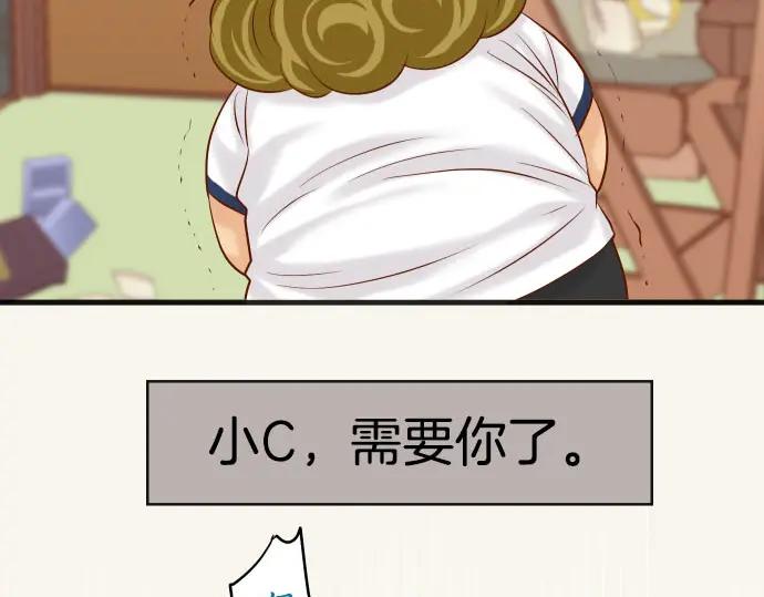 复仇要冷冷端上 - 第242话 遁逃 - 第4张图