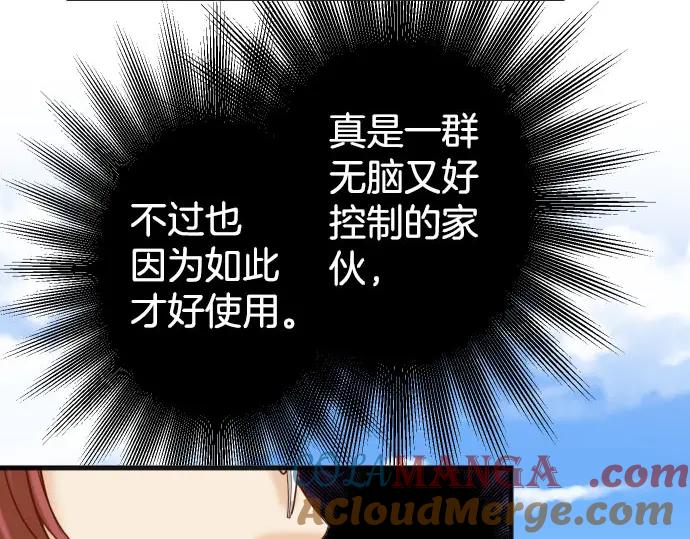 复仇要冷冷端上 - 第242话 遁逃 - 第25张图