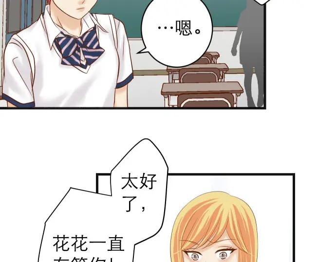 复仇要冷冷端上 - 第242话 遁逃 - 第40张图