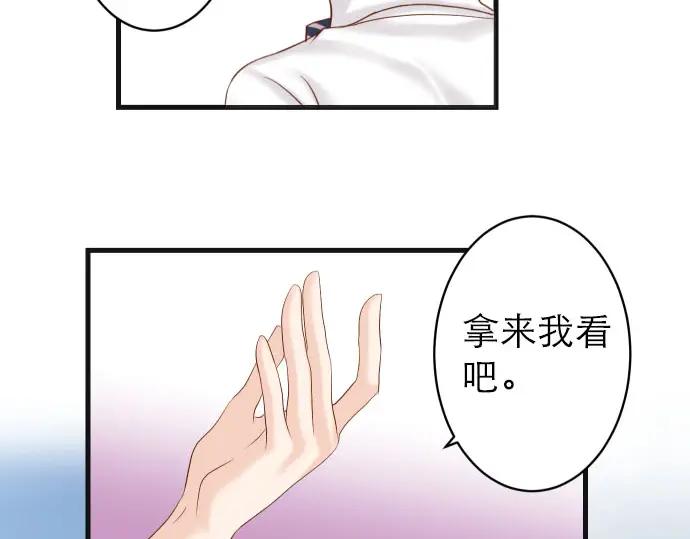 复仇要冷冷端上 - 第242话 遁逃 - 第51张图