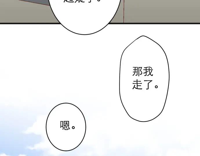 复仇要冷冷端上 - 第242话 遁逃 - 第12张图