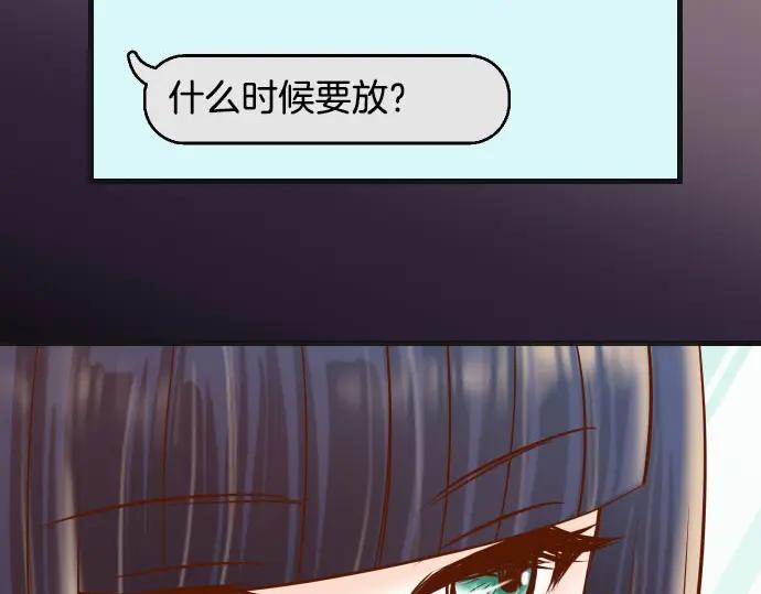 复仇要冷冷端上 - 第242话 遁逃 - 第99张图