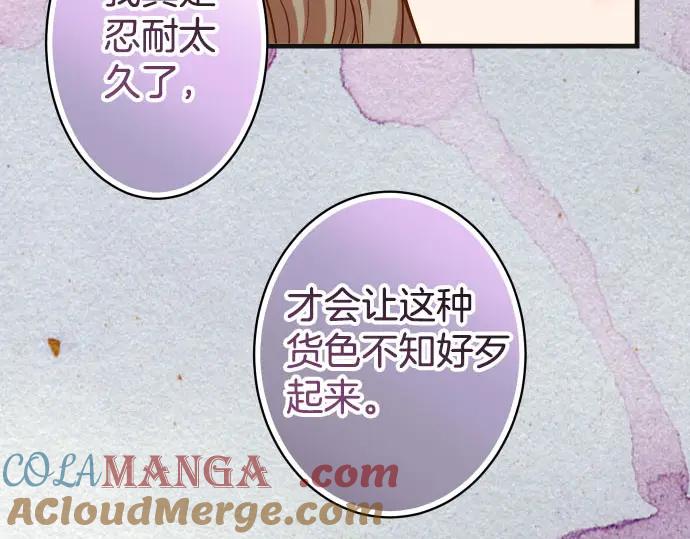 复仇要冷冷端上 - 第242话 遁逃 - 第81张图