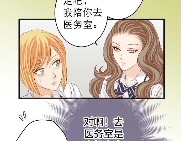 复仇要冷冷端上 - 第242话 遁逃 - 第35张图