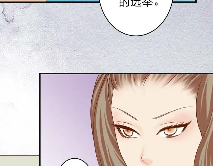 复仇要冷冷端上 - 第242话 遁逃 - 第83张图