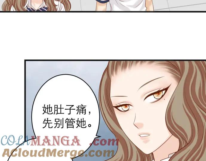 复仇要冷冷端上 - 第242话 遁逃 - 第49张图