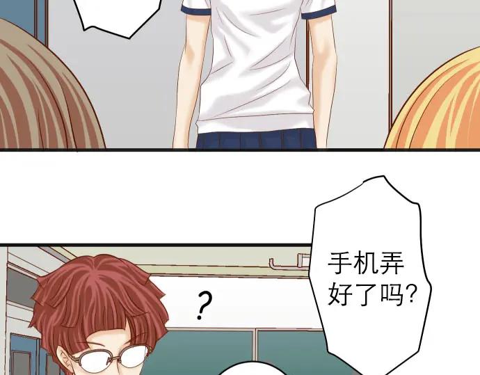 复仇要冷冷端上 - 第242话 遁逃 - 第39张图