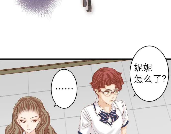 复仇要冷冷端上 - 第242话 遁逃 - 第48张图