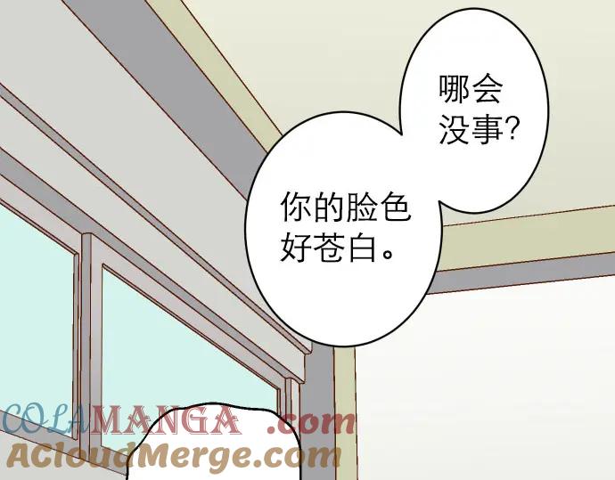 复仇要冷冷端上 - 第242话 遁逃 - 第33张图