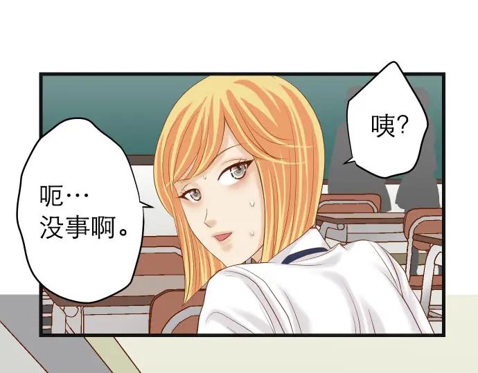 复仇要冷冷端上 - 第242话 遁逃 - 第32张图