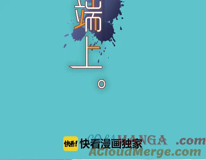 复仇要冷冷端上 - 第242话 遁逃 - 第9张图