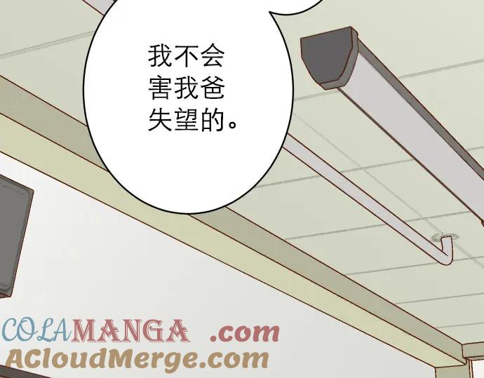 复仇要冷冷端上 - 第242话 遁逃 - 第85张图