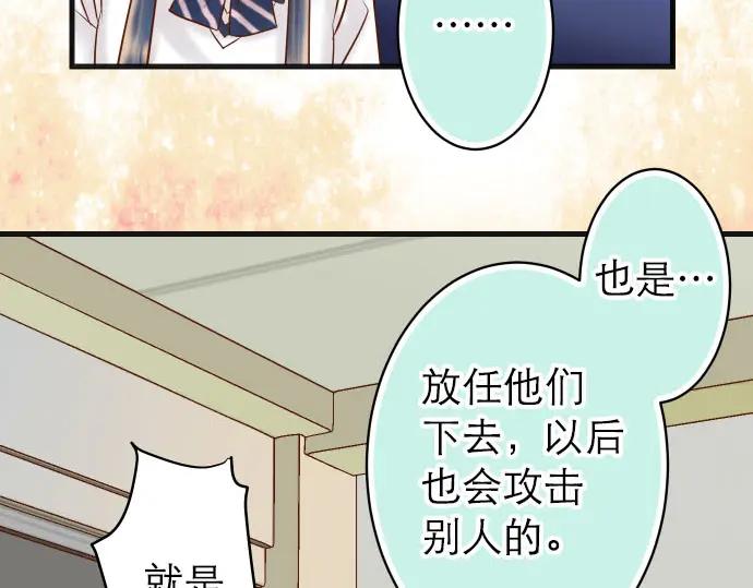 复仇要冷冷端上 - 第242话 遁逃 - 第95张图