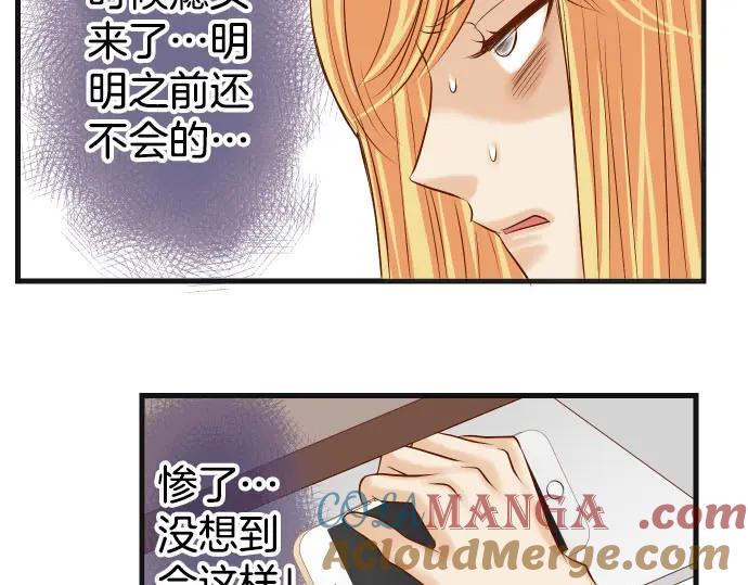 复仇要冷冷端上 - 第242话 遁逃 - 第29张图