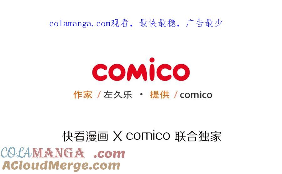 复仇要冷冷端上 - 第23话 装扮 - 第1张图